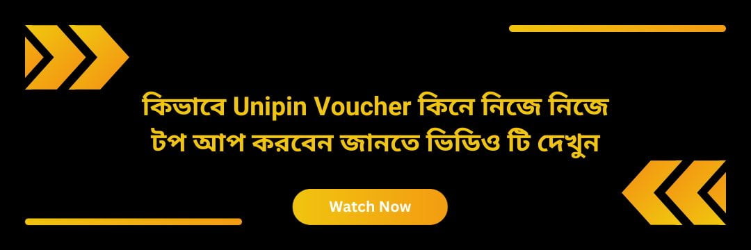 Enjoy Shop BD āĻĨā§āĻā§ āĻĒāĻžāĻāĻāĻžāϰāĻŋ āĻĻāĻžāĻŽā§ āĻāĻĒ āĻāĻĒ āĻāϰā§āύ Unipin āĻĻāĻŋā§ā§