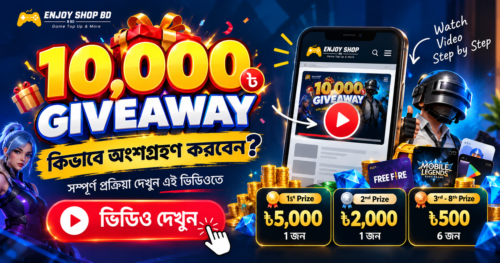 10000 Tk Giveway